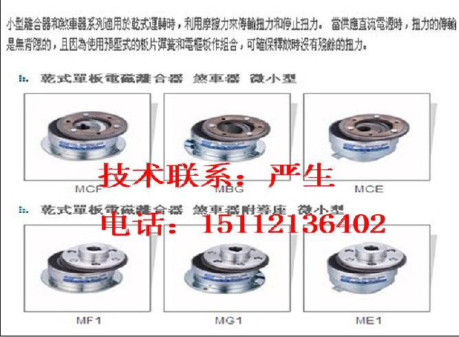 ME10S4AA小型電磁離合器ME1S09AA，ME10S2AA