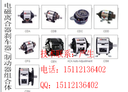 CDB2S5AA,CDB2S5AB,折疊機專用離合剎車器組合