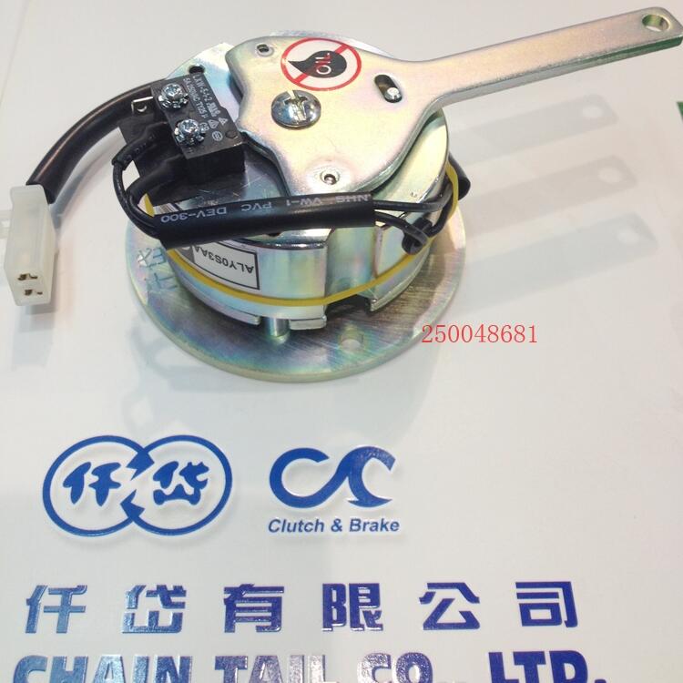 后橋電機制動器，ALY0S3AA，電動輪椅剎車器